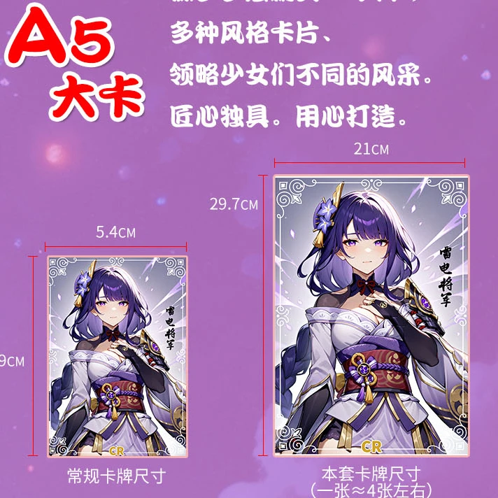 【新人福利】-【源梦1K2】A5大卡动漫二次元收藏卡牌盲盒（默认代拆）