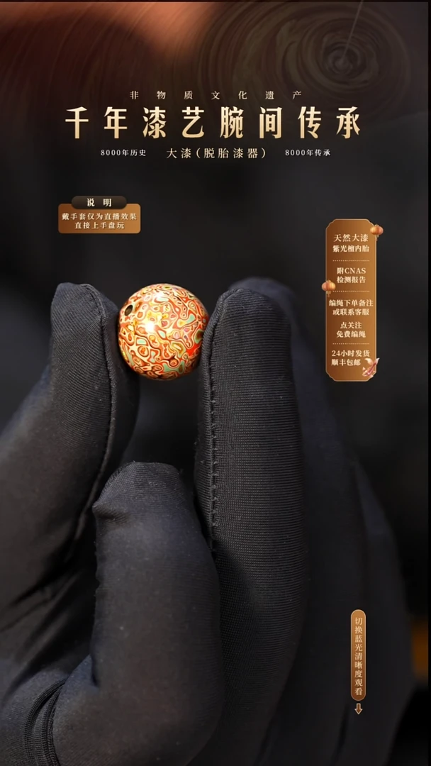 锦城大漆/单珠/1.5cm  005