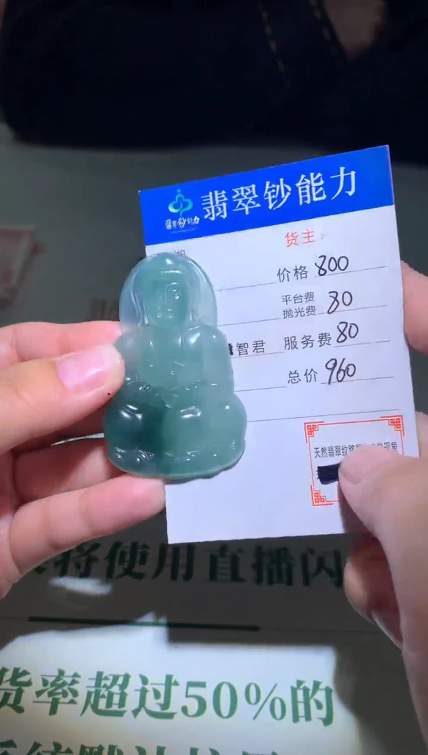 未镶嵌定制翡翠毛货-不退不换