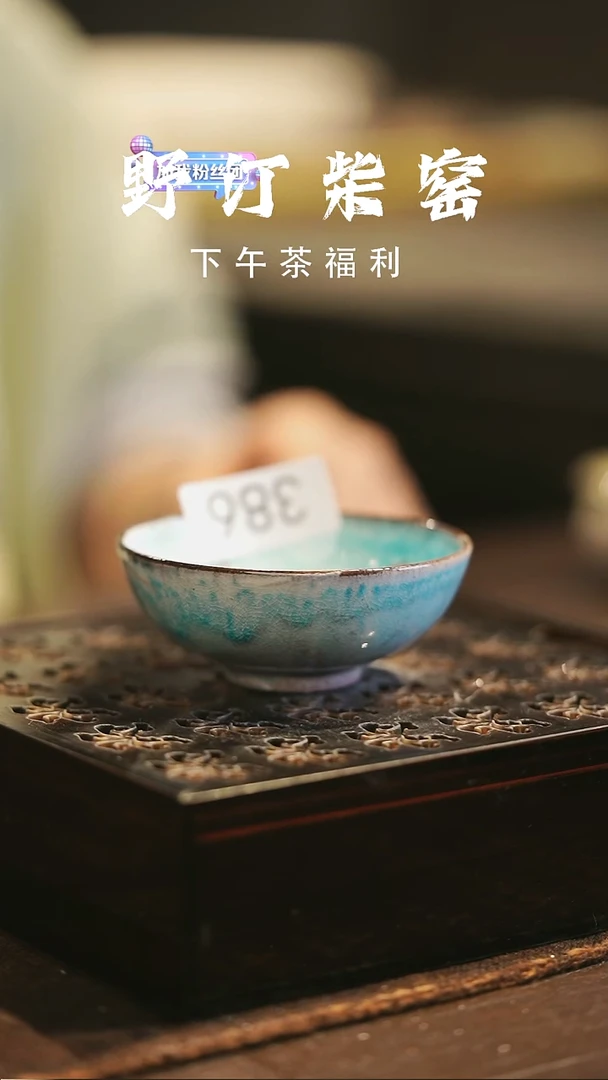 野汀柴窑手工手作@@YT386
