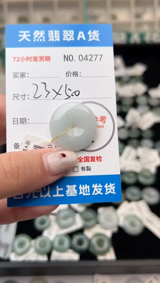 【闪购商品】翡翠颈饰未镶嵌翡翠平安扣4277