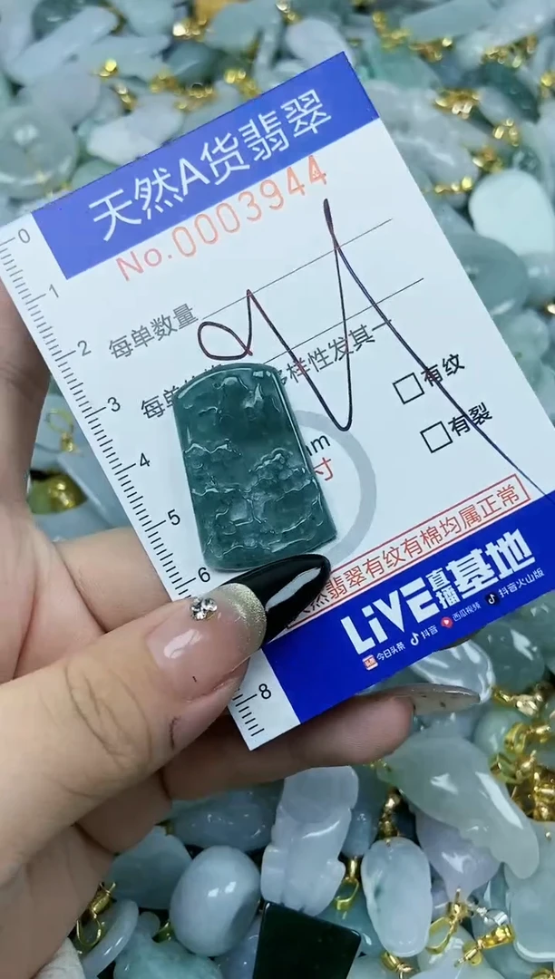 【闪购商品】翡翠颈饰未镶嵌天然A货翡翠