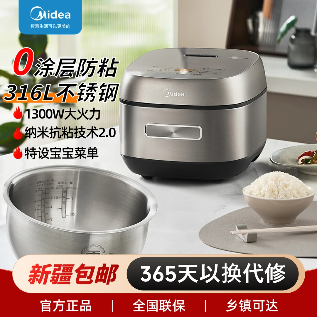 Midea/美的家用0涂层母婴级内胆IH电饭煲 多功能蒸煮饭锅CFB4065S