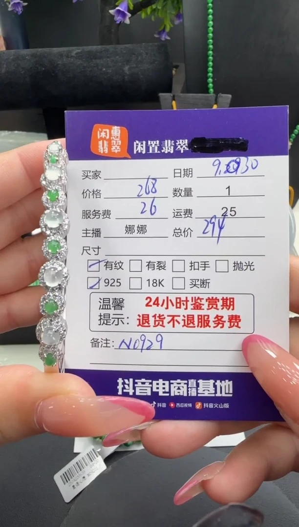 银S925镶嵌手镯翡翠翡翠手镯