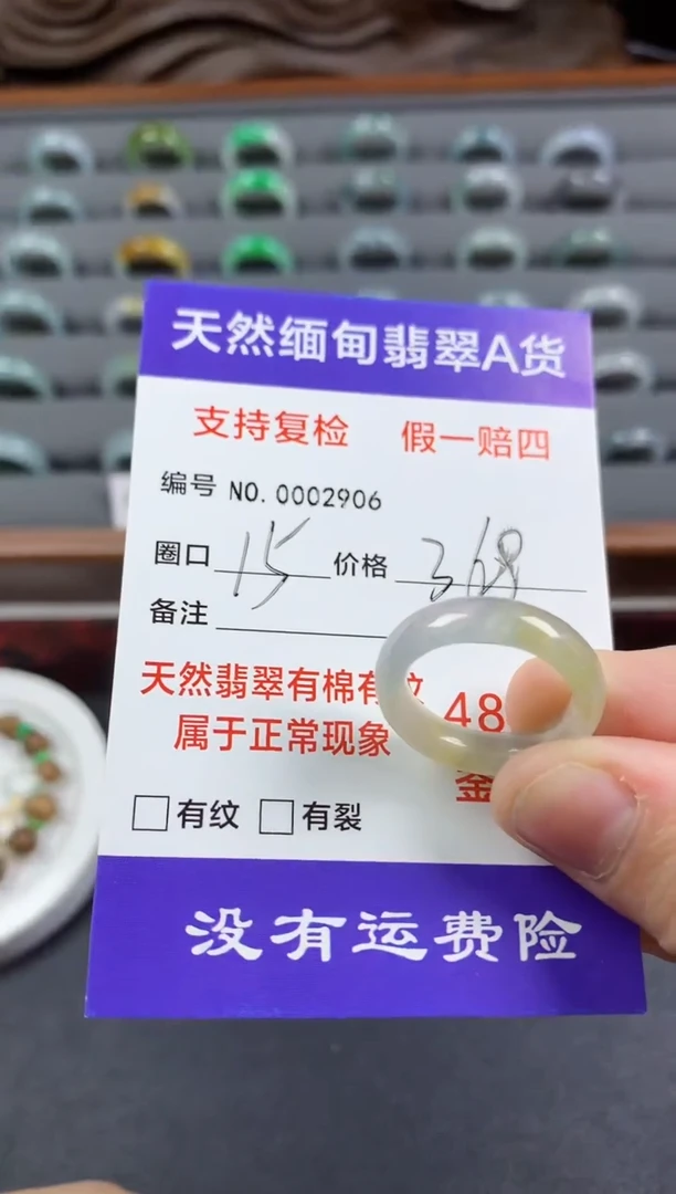 未镶嵌戒指翡翠15圈口