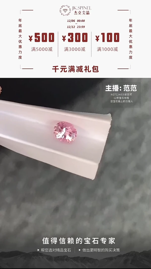 未镶嵌裸石石榴石1.25ct全净精切稀少的malaya