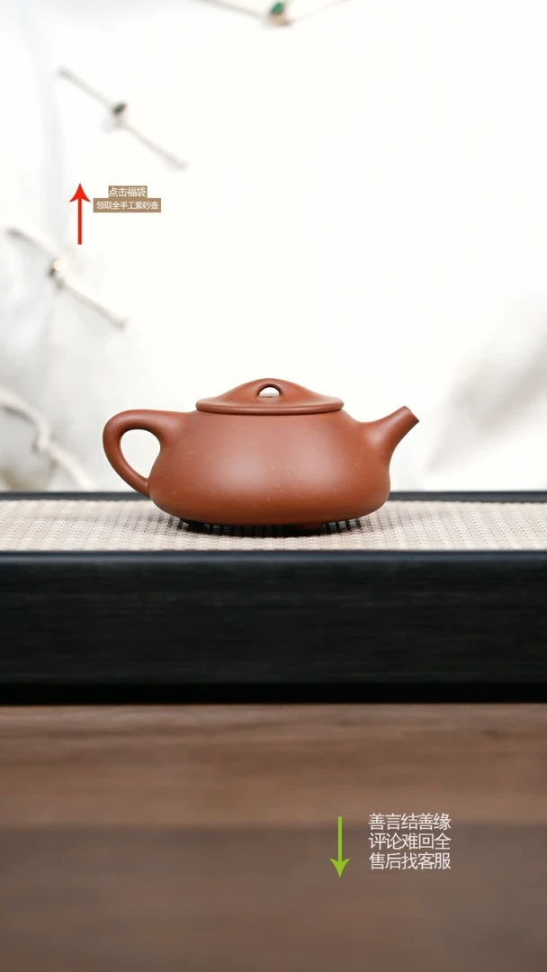 【闪购商品】紫砂茶壶ZX红皮龙景舟石瓢