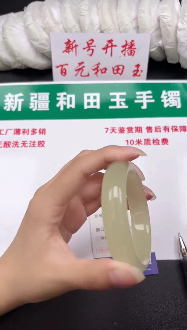 和田玉手镯未镶嵌101-6-55
