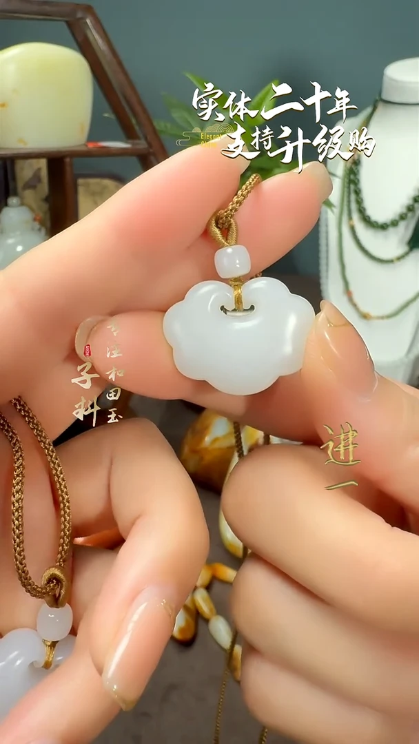 颈饰未镶嵌和田玉新疆且末白玉如意锁挂件（大）