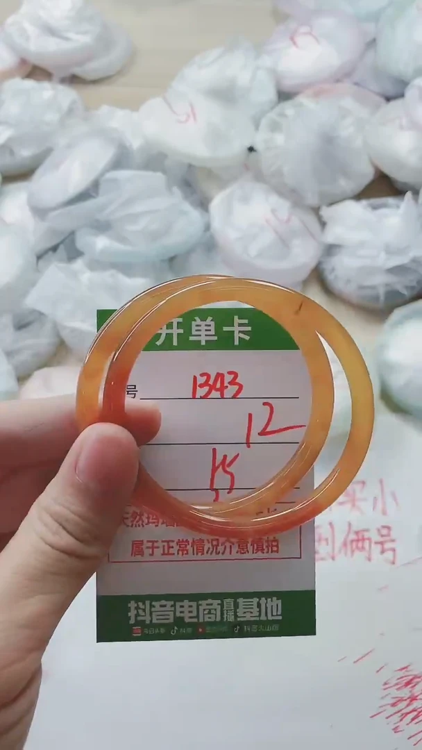 【闪购商品】玛瑙/玉髓手镯未镶嵌1343