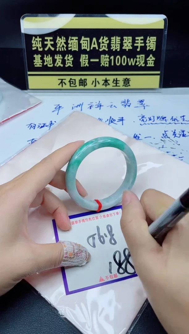 翡翠手镯未镶嵌我
