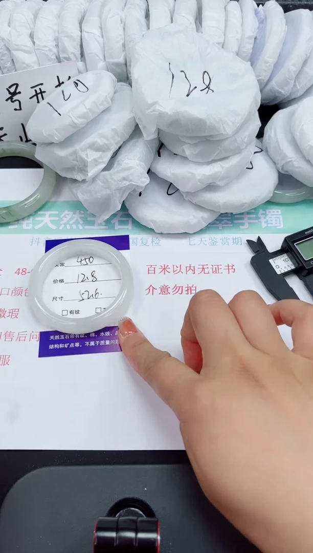 石英质玉手镯未镶嵌450-52/53