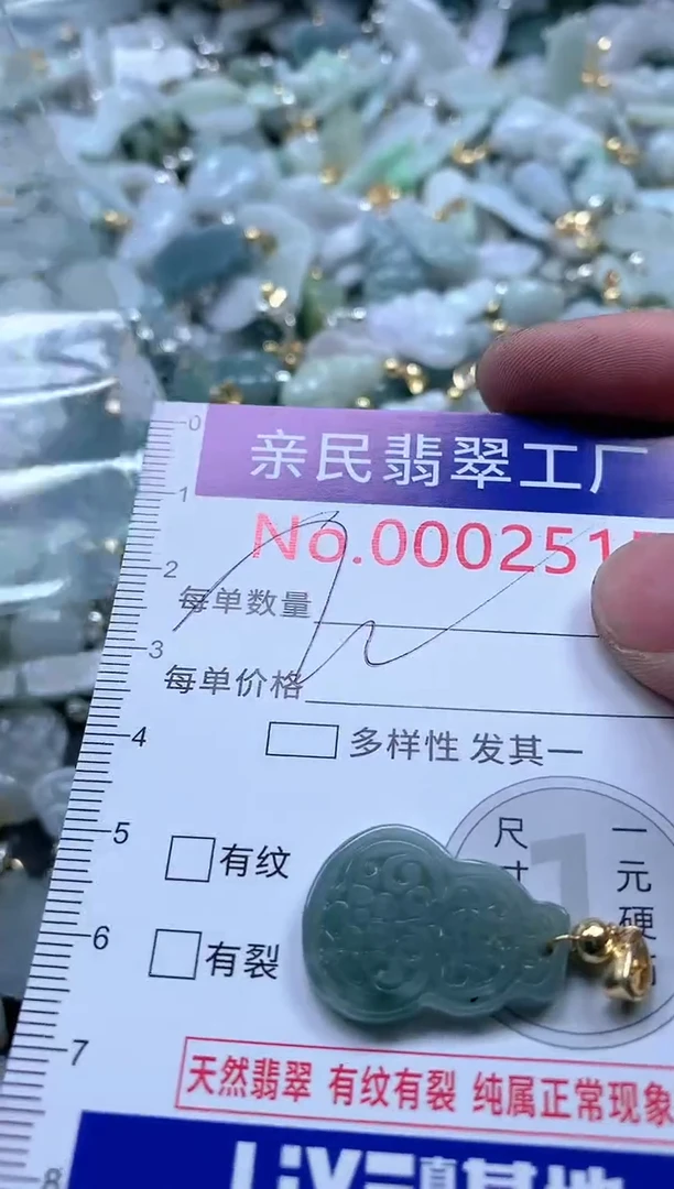 【闪购商品】翡翠吊坠(不含链)未镶嵌2515