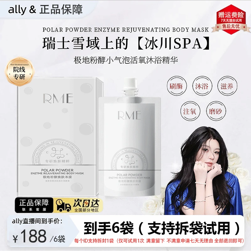 【aIIy专属】小气泡体膜注氧抛光气泡膜光滑细嫩保湿修护提亮肤色