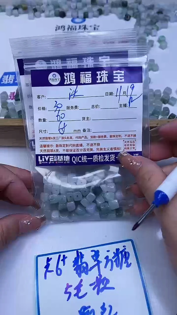 未镶嵌翡翠手饰沃*天翡翠 方糖散珠6+mm