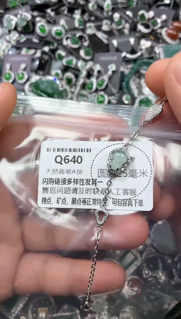 翡翠未镶嵌颈饰Q640手链