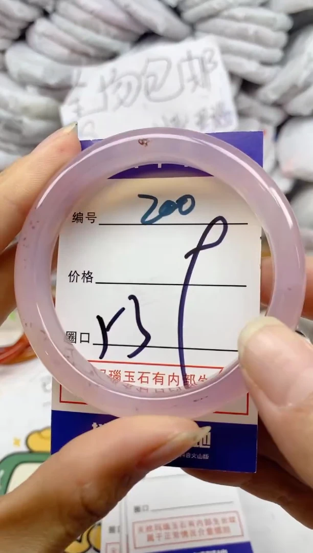 手镯玛瑙/玉髓未镶嵌200