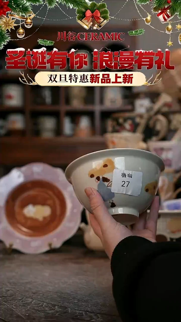 可爱川谷原创陶瓷12.25直播微瑕27