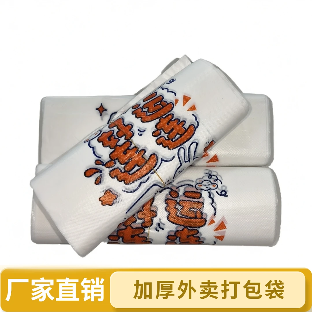 加厚外卖打包袋好运连连塑料袋水果超市手提方便袋子厂家直销批发