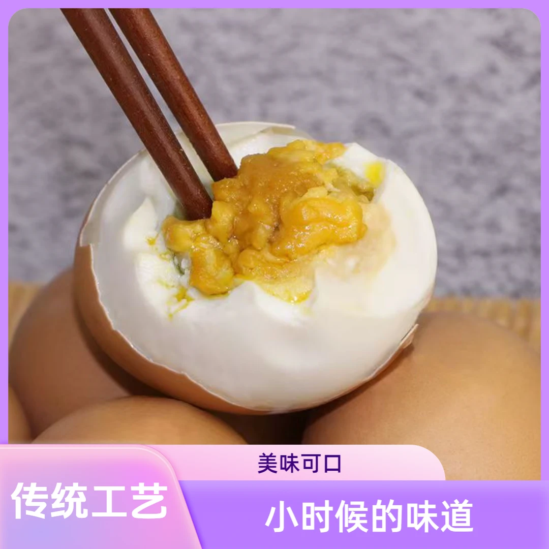 正宗黄胶泥腌制咸鸡蛋河南特产起沙微流油自产自销农村黄泥咸鸡蛋