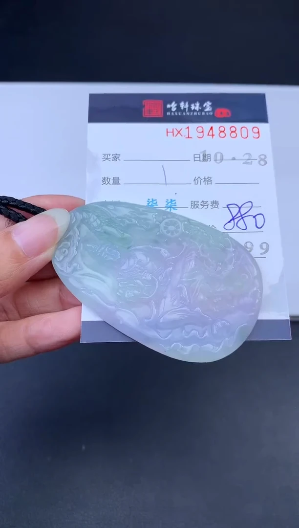 未镶嵌挂件翡翠哈轩 挂件1