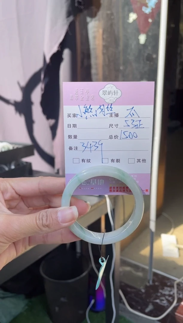 未镶嵌手镯翡翠?***丝G 53正圈 3439