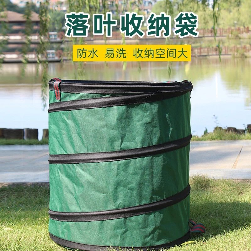 【防水园林落叶袋】收纳袋折叠易洗园艺轻便携收集袋花园庭院垃圾桶