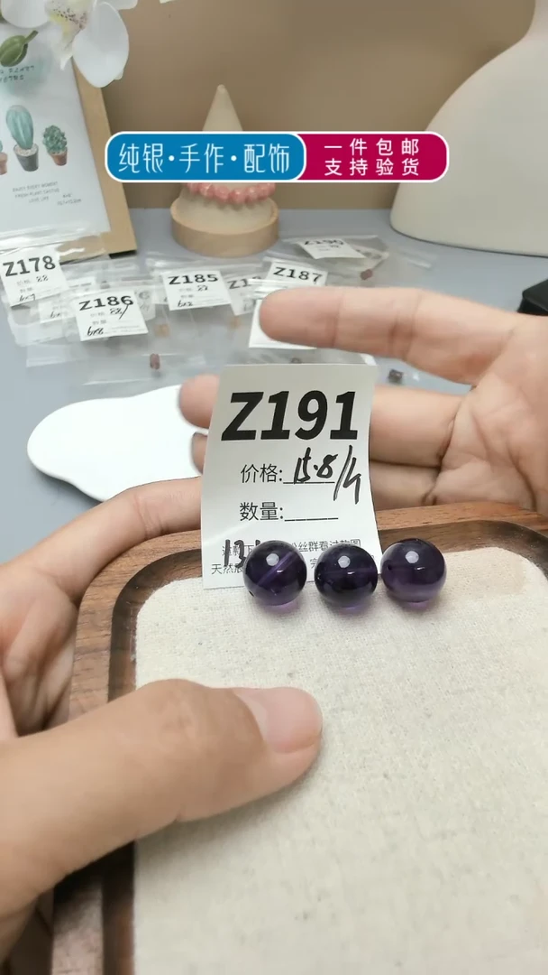 【闪购商品】水晶手链未镶嵌Z191紫水大单珠