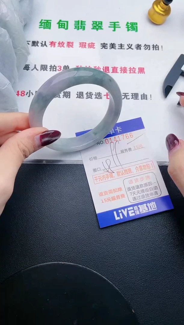 翡翠手镯未镶嵌66天然翡翠A货