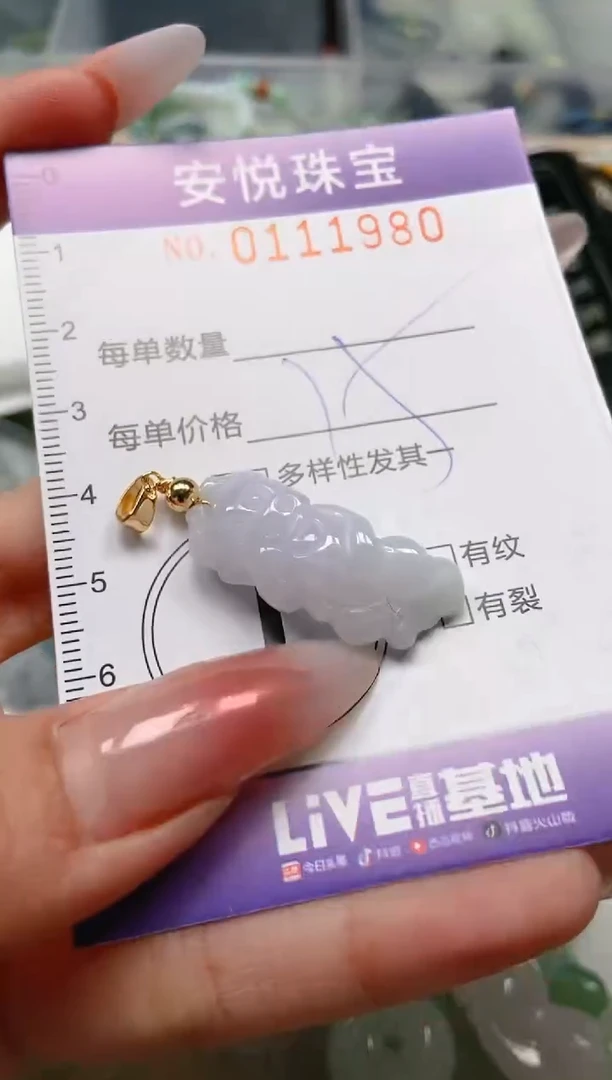 【闪购商品】翡翠颈饰未镶嵌闪购0111980