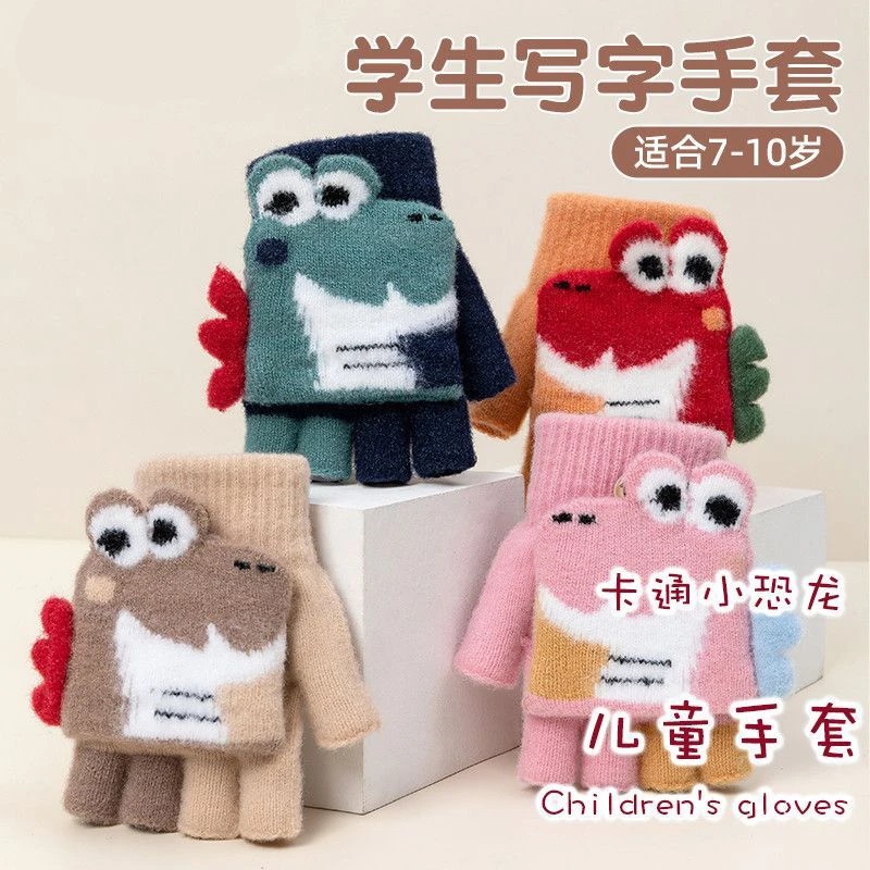 翻盖学生男女孩宝宝五指冬天露半指写字防冻儿童手套冬季保暖加绒