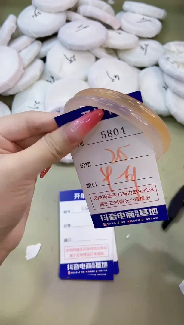 手镯玛瑙/玉髓未镶嵌5804