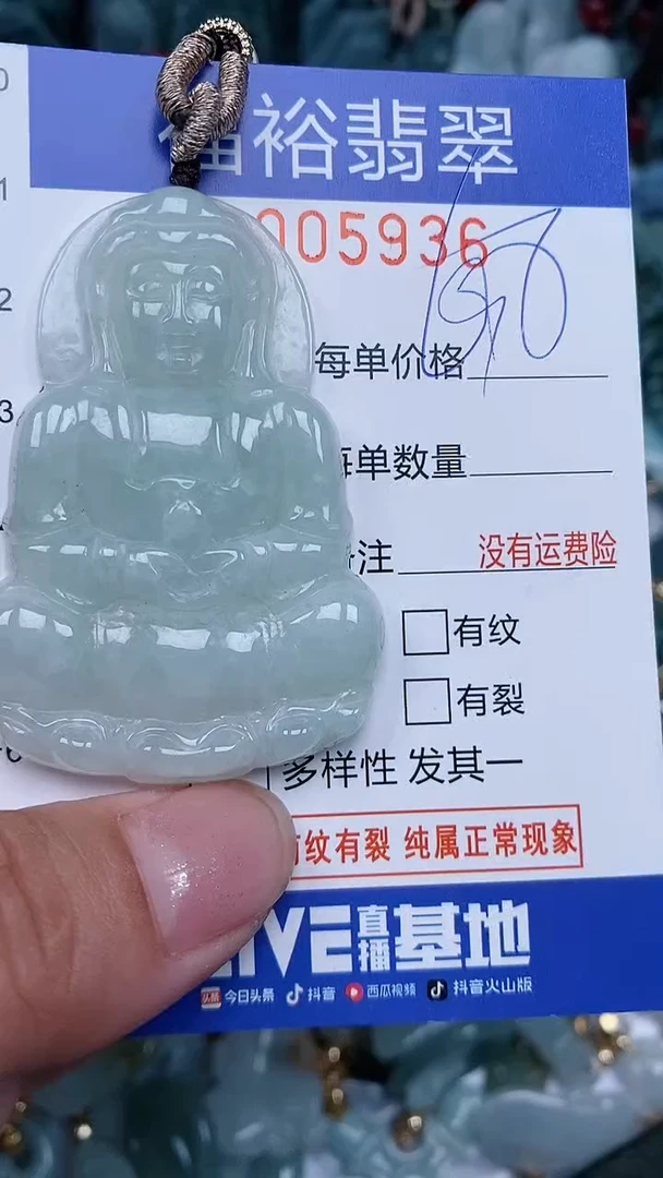 颈饰未镶嵌翡翠...0005936