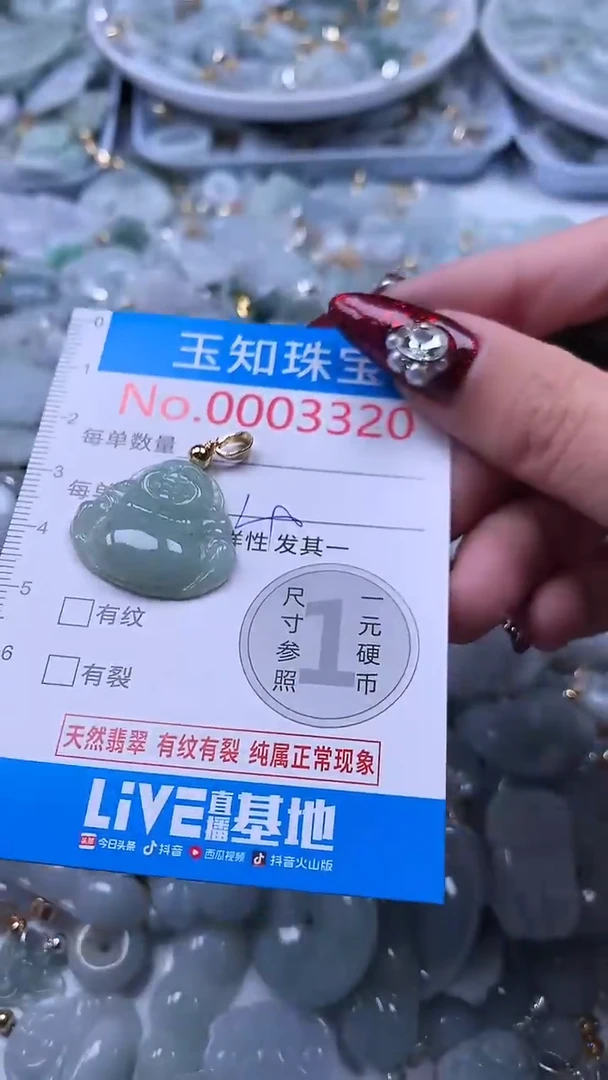 吊坠(不含链)未镶嵌翡翠3320