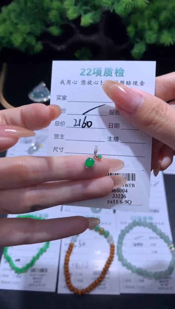 18K金镶嵌挂件翡翠48小时鉴赏期 退货不扣服务费