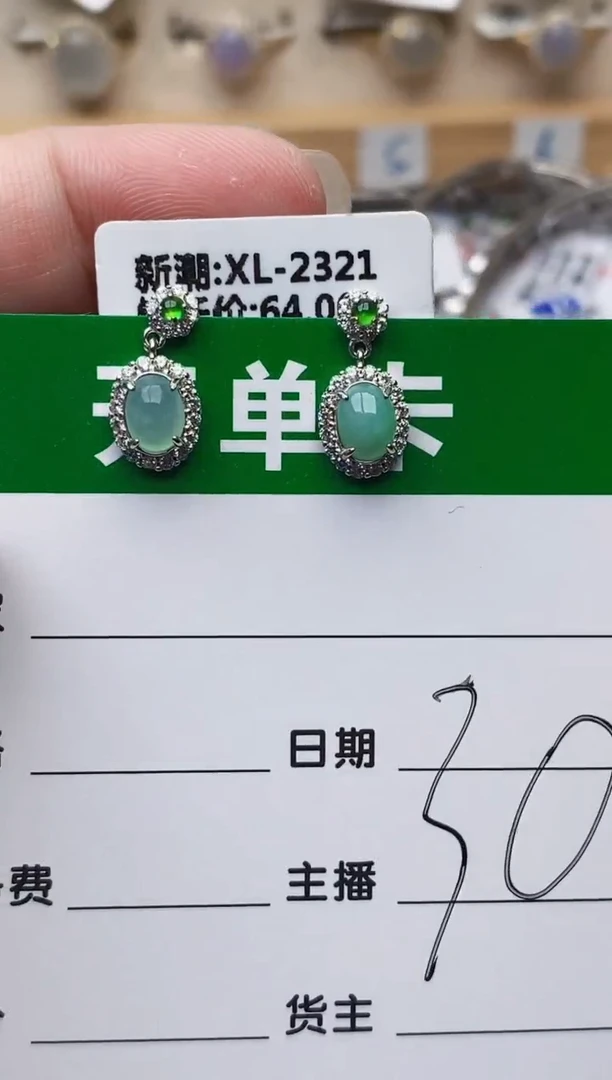 颈饰银S925镶嵌翡翠0980