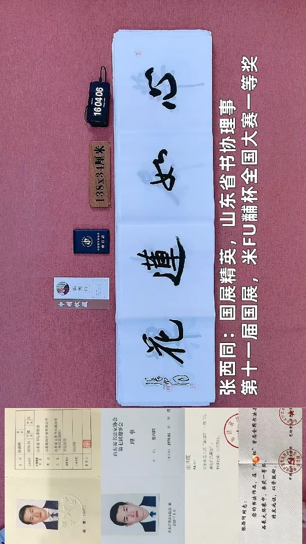 书法87         张老师书法作品