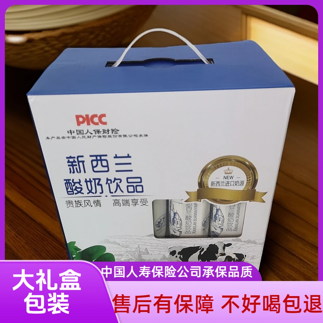 新西兰酸奶饮品200ml*12盒一箱发酵型含乳饮料非活菌型大礼盒装