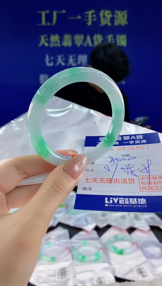 未镶嵌手镯翡翠67