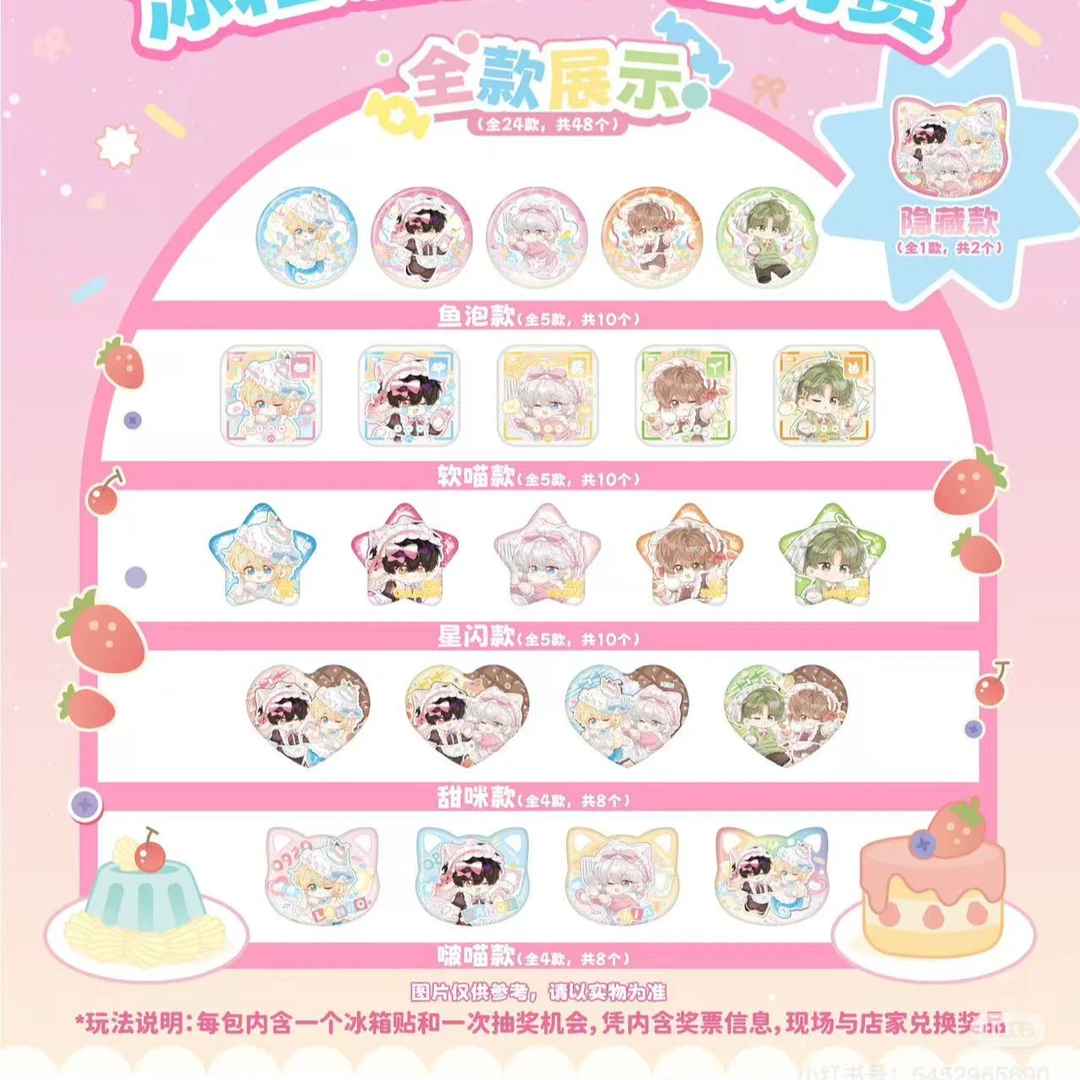 森和谷 人鱼陷落甜品派对冰箱贴福赏盲盒(代拆)