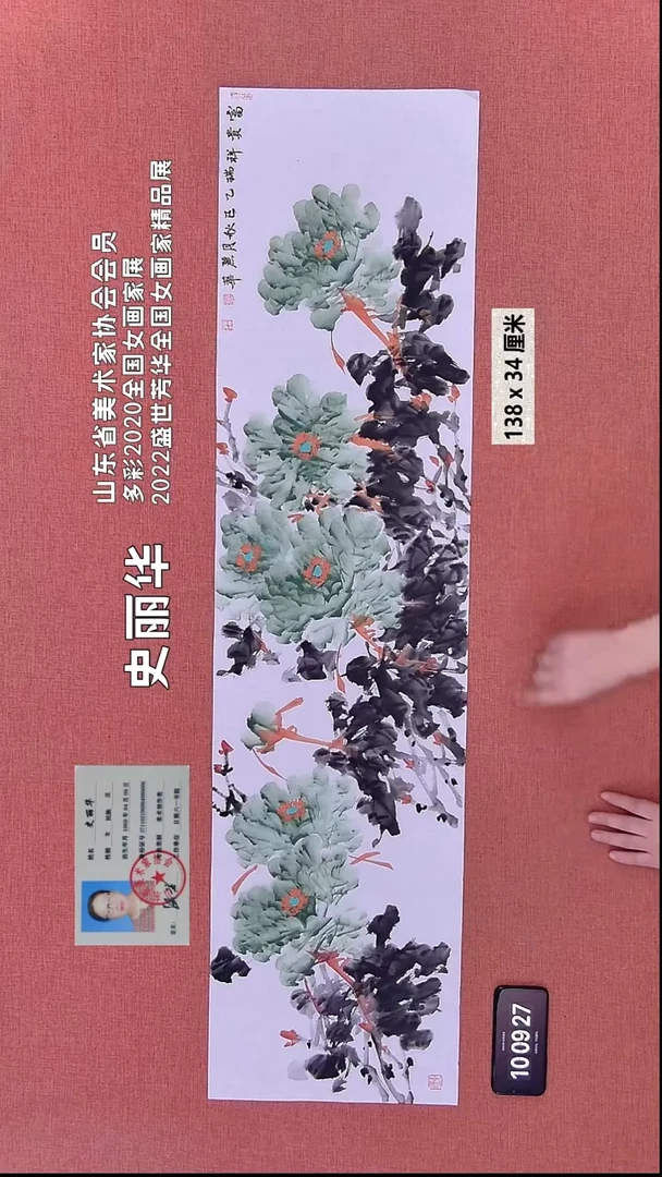 水彩230    史老师作品