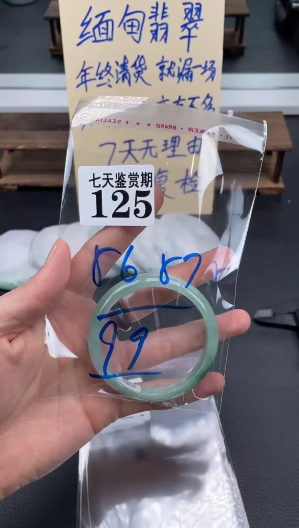 未镶嵌手镯翡翠125