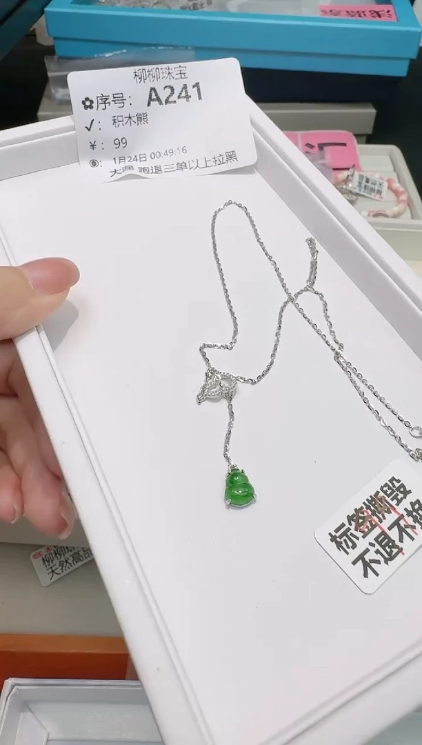 【闪购商品】翡翠颈饰银S925镶嵌多样性发一A241