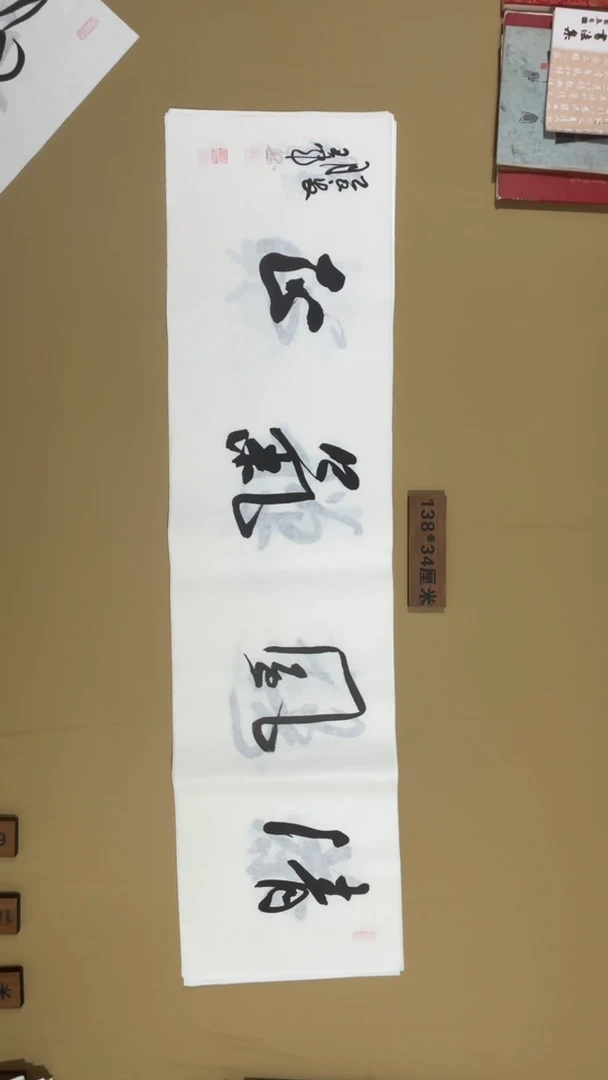 书法王军老师书法福利专场