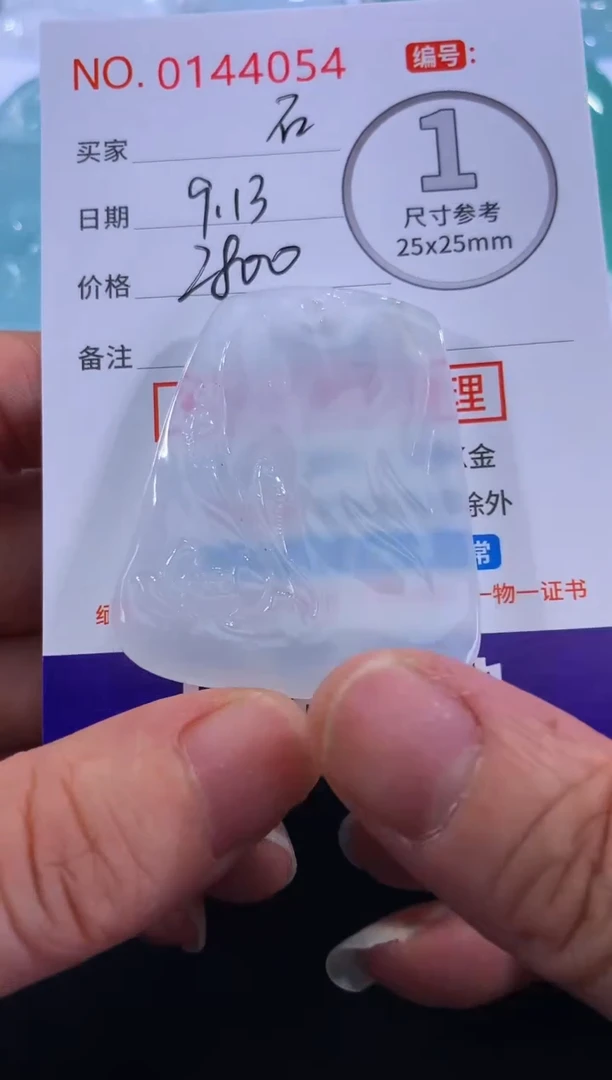 颈饰未镶嵌翡翠石*！