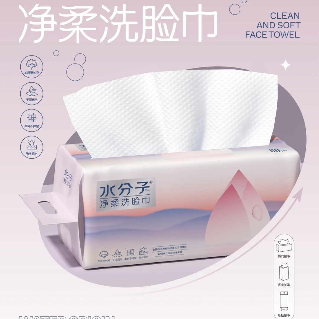 孙大漂亮自用款亲测好用抗菌洗脸巾净柔洗脸巾加厚母婴干湿绵柔巾