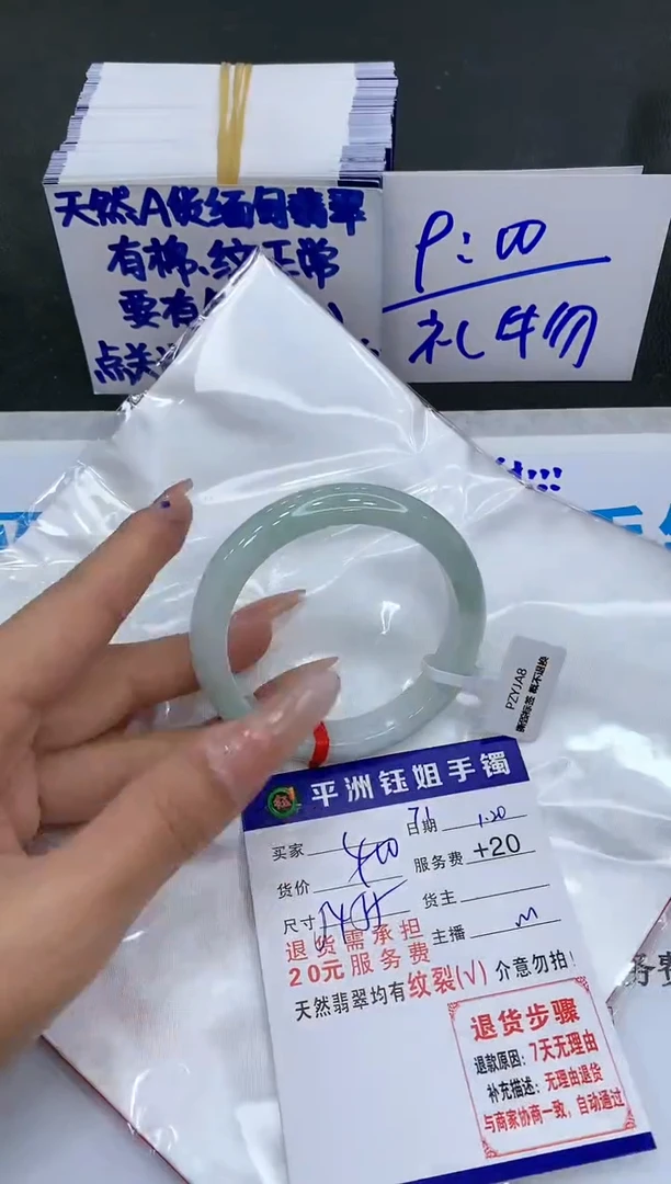 【闪购商品】翡翠手镯未镶嵌1111111111
