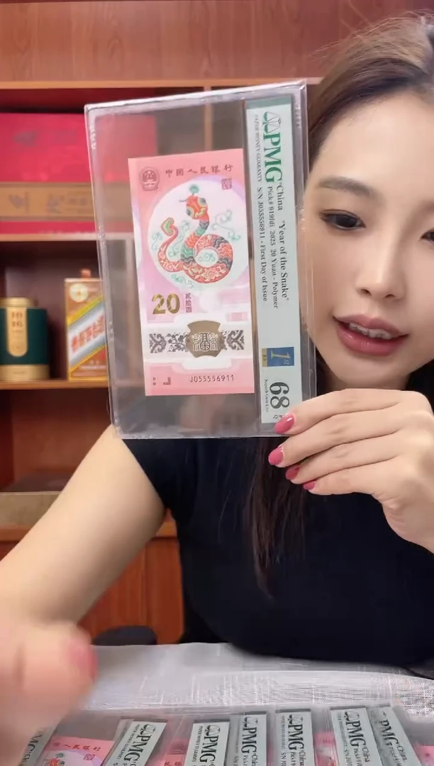 塑料蛇钞PMG055556911福利s