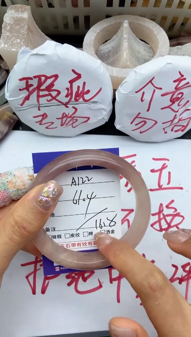 未镶嵌手镯石英质玉瑕疵A122+61.4