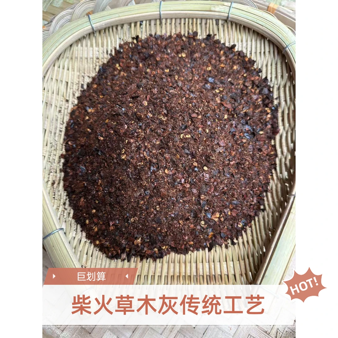 云南文山柴火草木灰糊辣椒面吃粉必备早点特香佐料农货特产调料